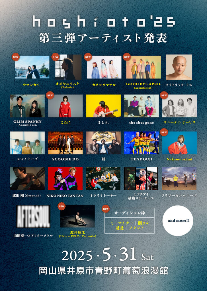 LIVE – GOOD BYE APRIL OFFICIAL SITE
