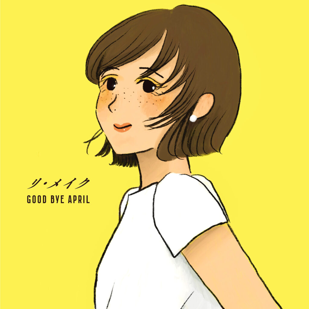 DISCOGRAPHY – GOOD BYE APRIL OFFICIAL SITE