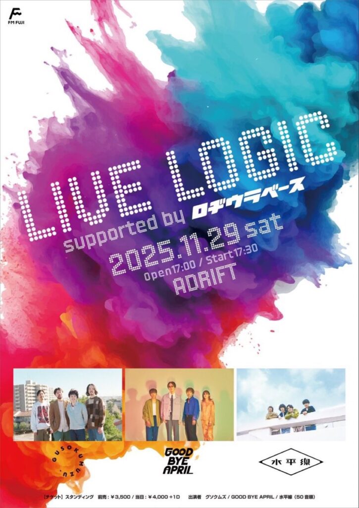 LIVE – GOOD BYE APRIL OFFICIAL SITE