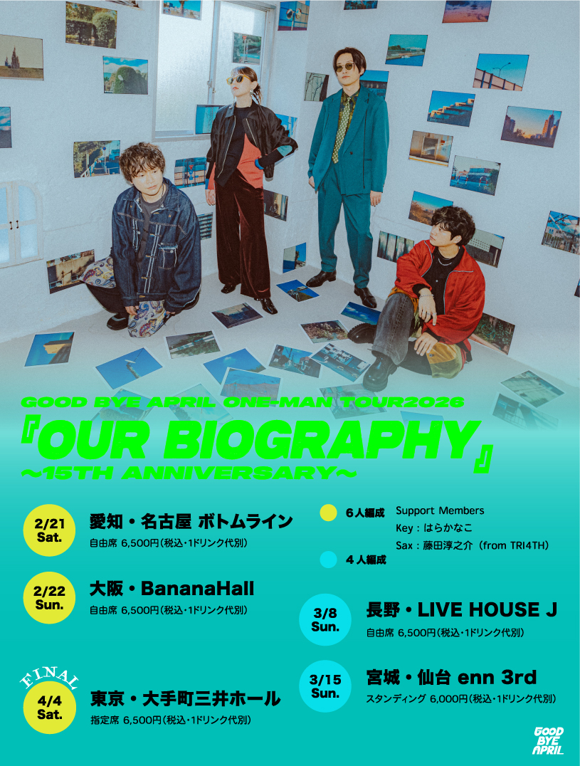 2026/4/4(土)【東京】大手町三井ホール/GOOD BYE APRIL ONE-MAN